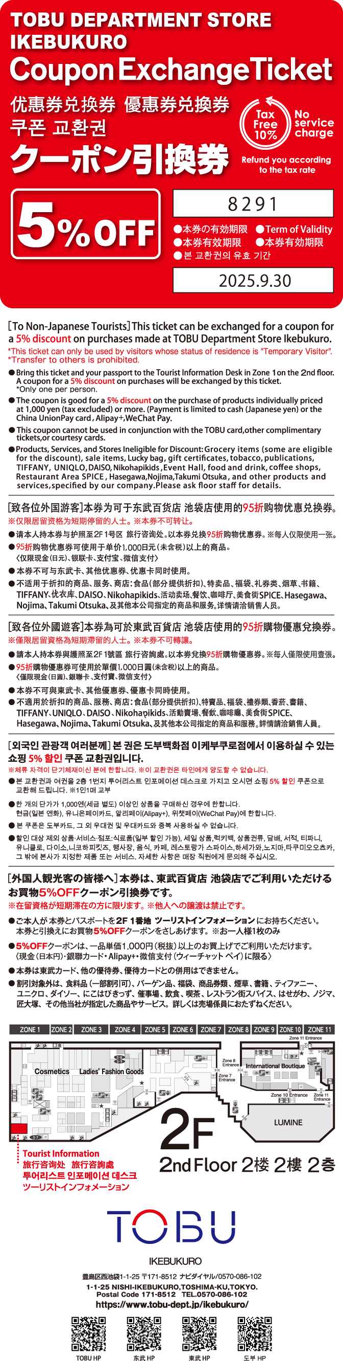 Coupon Tobu Dept. Store