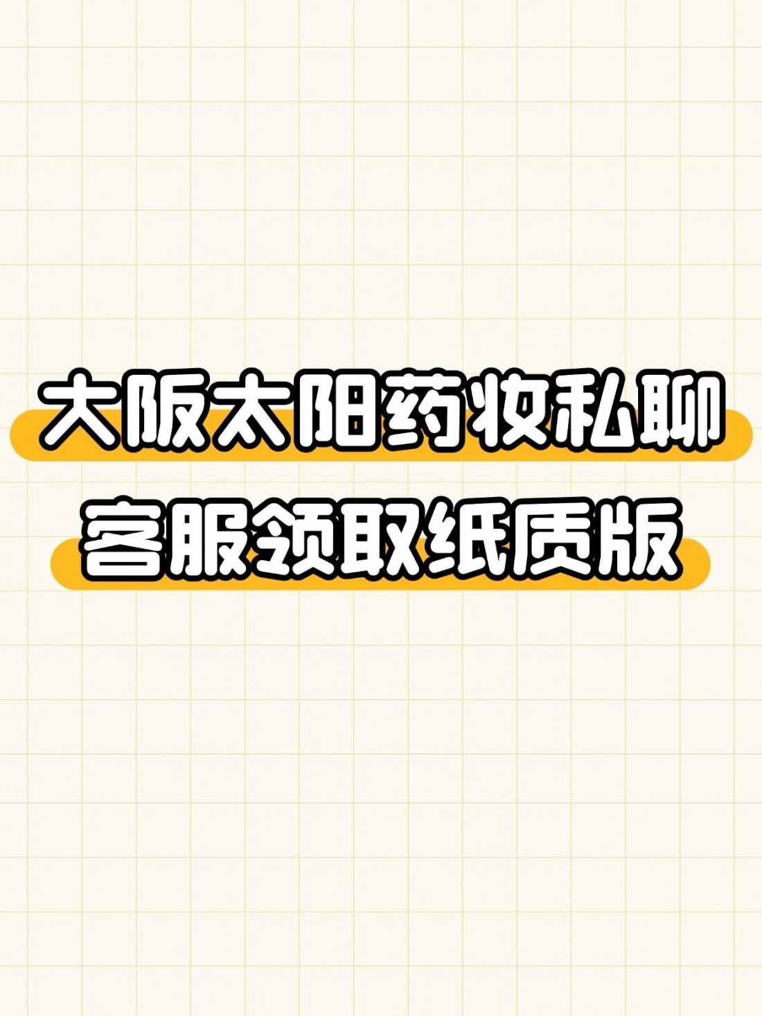 선드러그 쿠폰