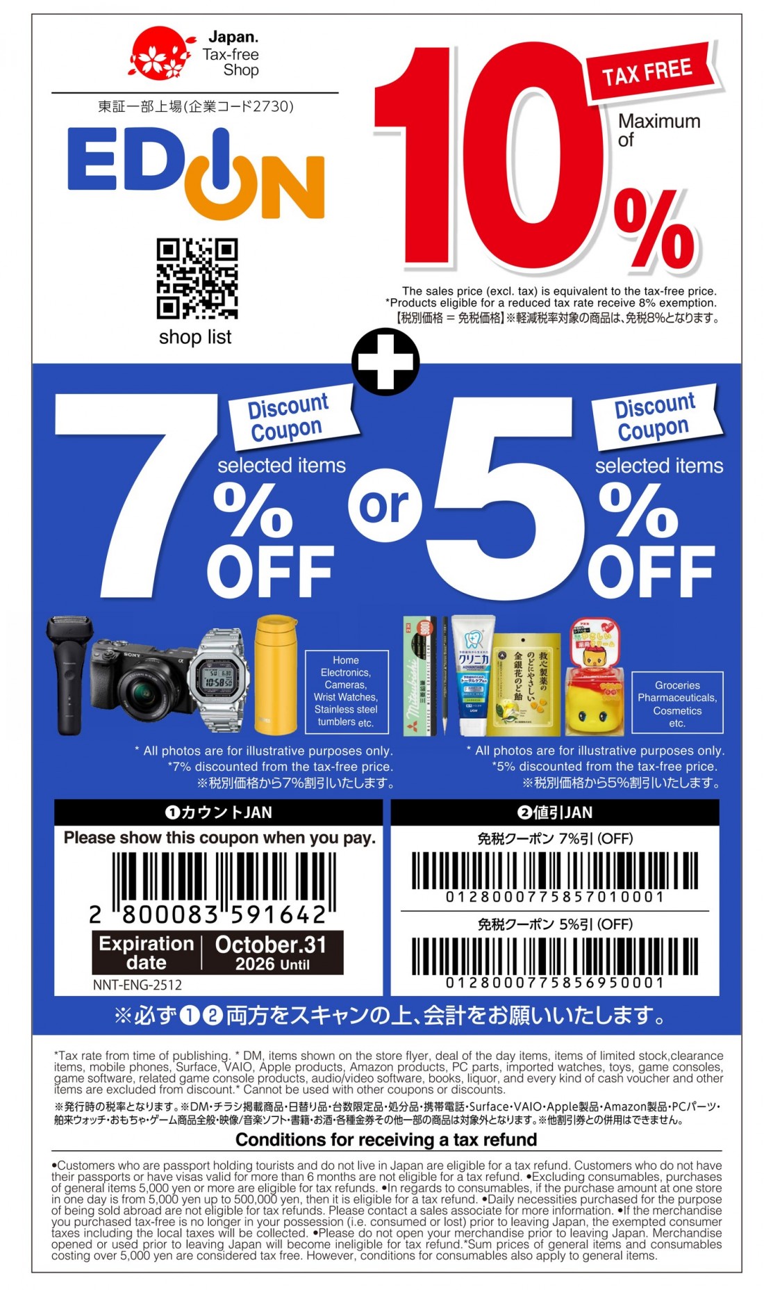 EDION-Coupon